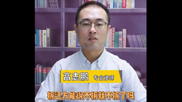 不同意搬迁，就不拆迁了吗？